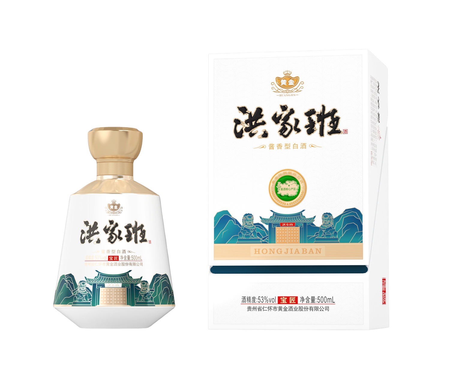 洪家班茅台鎮白酒 -- 寶匠